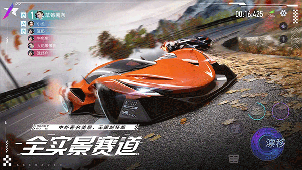 王牌竞速游戏完整版