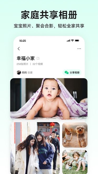 小福家手机版