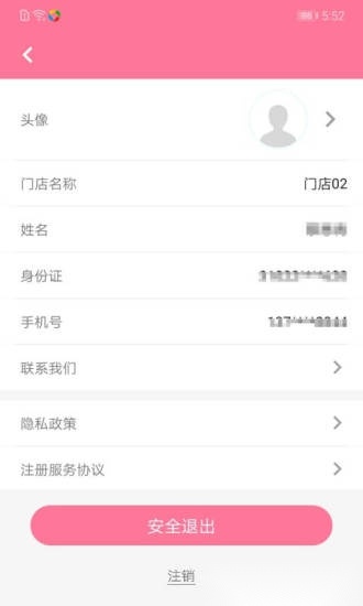 即分期管家app