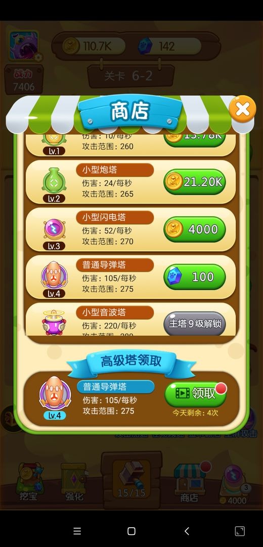 打爆怪兽最新版图5