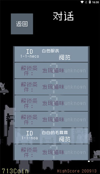 猫咪狂想曲图2