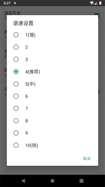 聊天机器人(5)