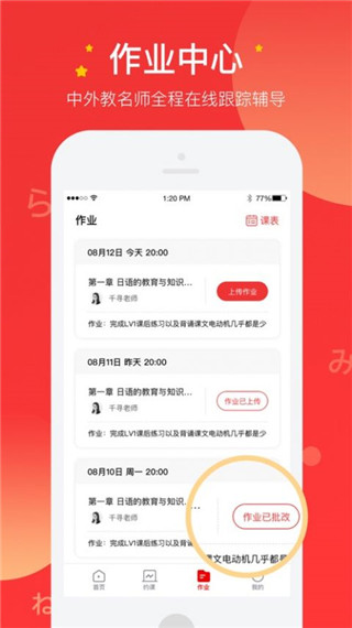 友达日语(4)