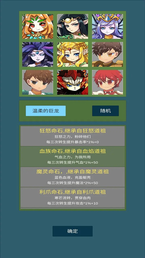 道主重修传(1)
