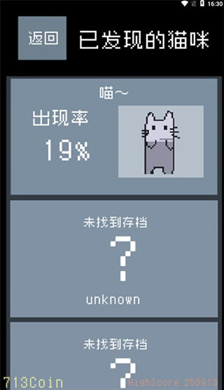 猫咪狂想曲图3