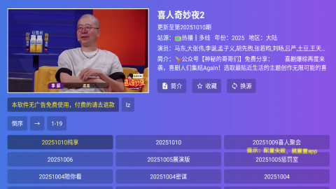 饭太硬最新版图1