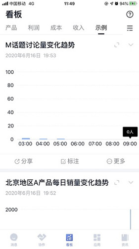 丰声手机最新版图2