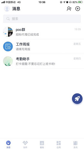 丰声手机最新版图4