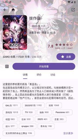 animeko漫画官方版图3