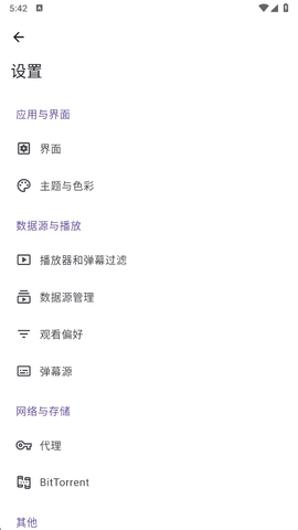animeko漫画官方版图1