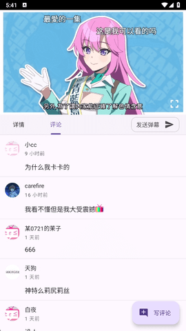 animeko漫画官方版图2