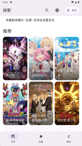 animeko漫画官方版图4