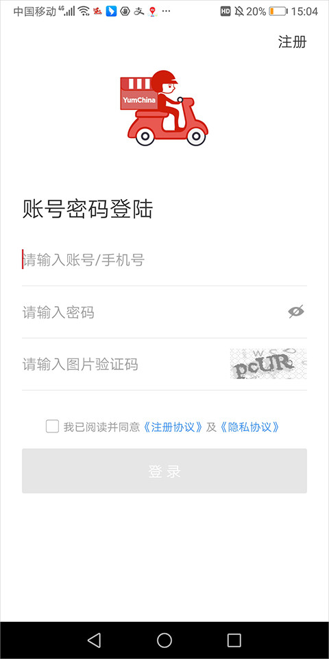 百胜骑手端服务平台最新免费版图1