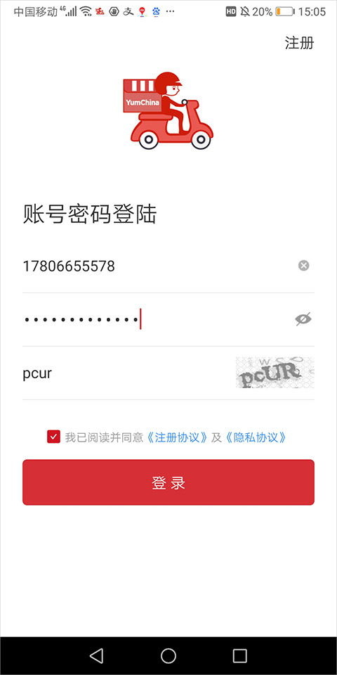 百胜骑手端服务平台最新免费版图2