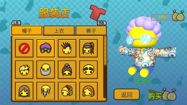 晃晃人生手游无广告版图6