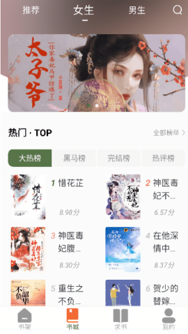 萝卜小说软件安卓直装版图3