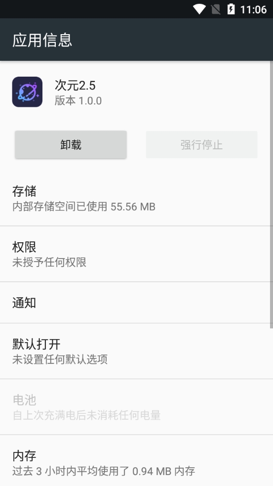 次元最新版图2