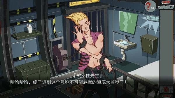 关不住先生游戏安装包图2