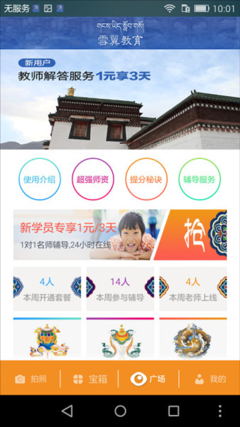 雪翼作业帮本免费版图2