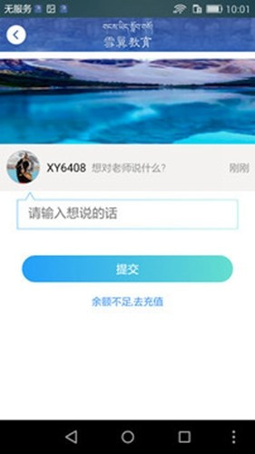 雪翼作业帮本免费版图3