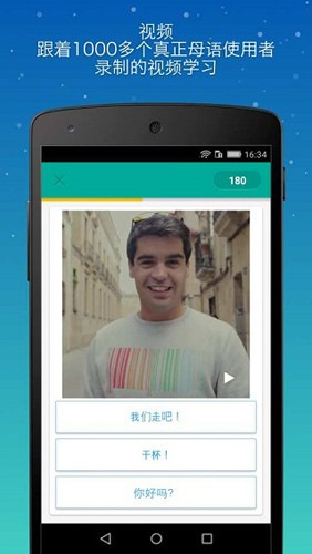 Memrise免费原版图1