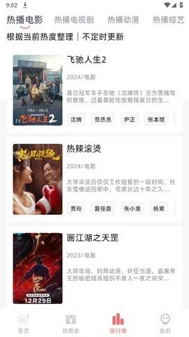 西柚视频手机版截图2