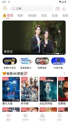 西柚视频手机版截图3