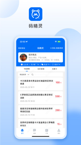 码精灵手机免费版图2