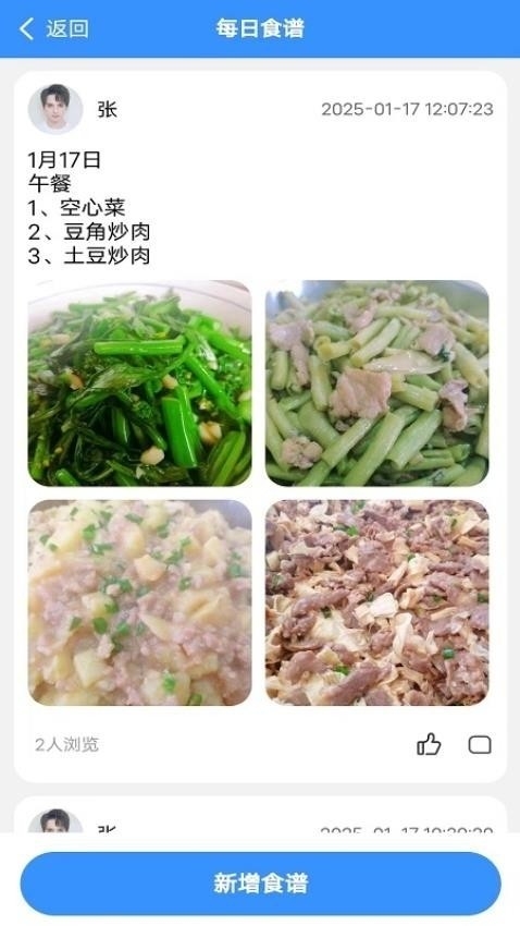 定飞家校平台官方版图1