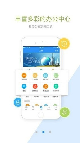 首钢通钢集团协同平台无广告版图3