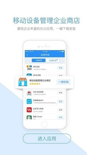 首钢通钢集团协同平台无广告版图4
