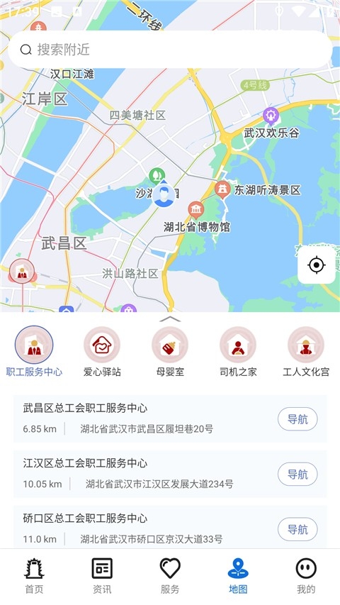 湖北工会手机版图3
