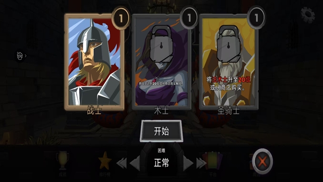 地牢故事手游免费版