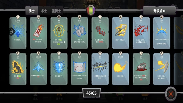 地牢故事手游免费版
