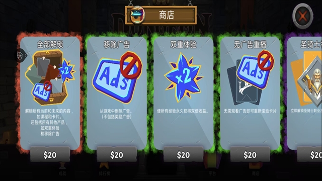 地牢故事手游免费版