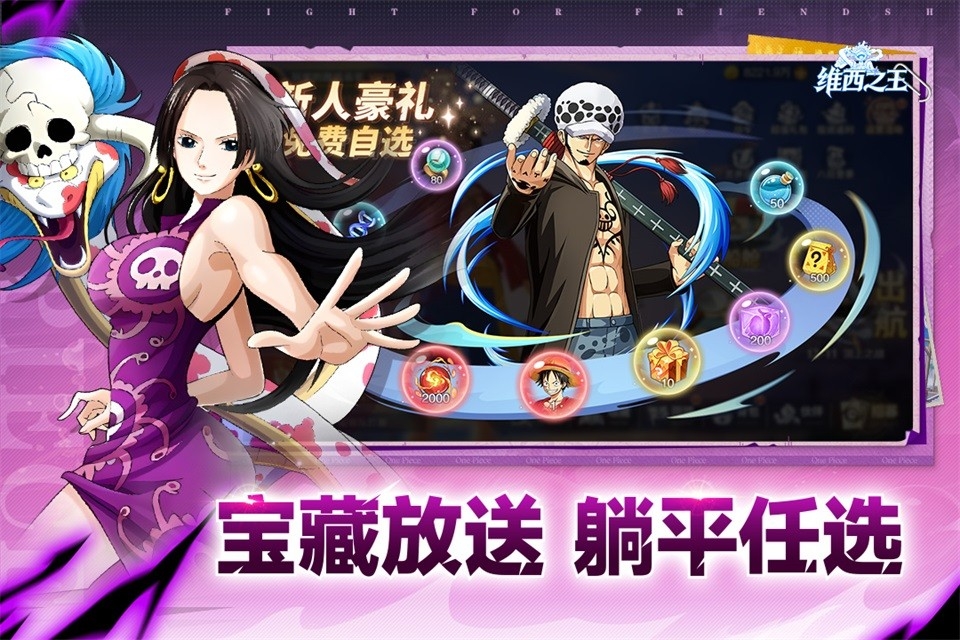 维西之王游戏官方版图5