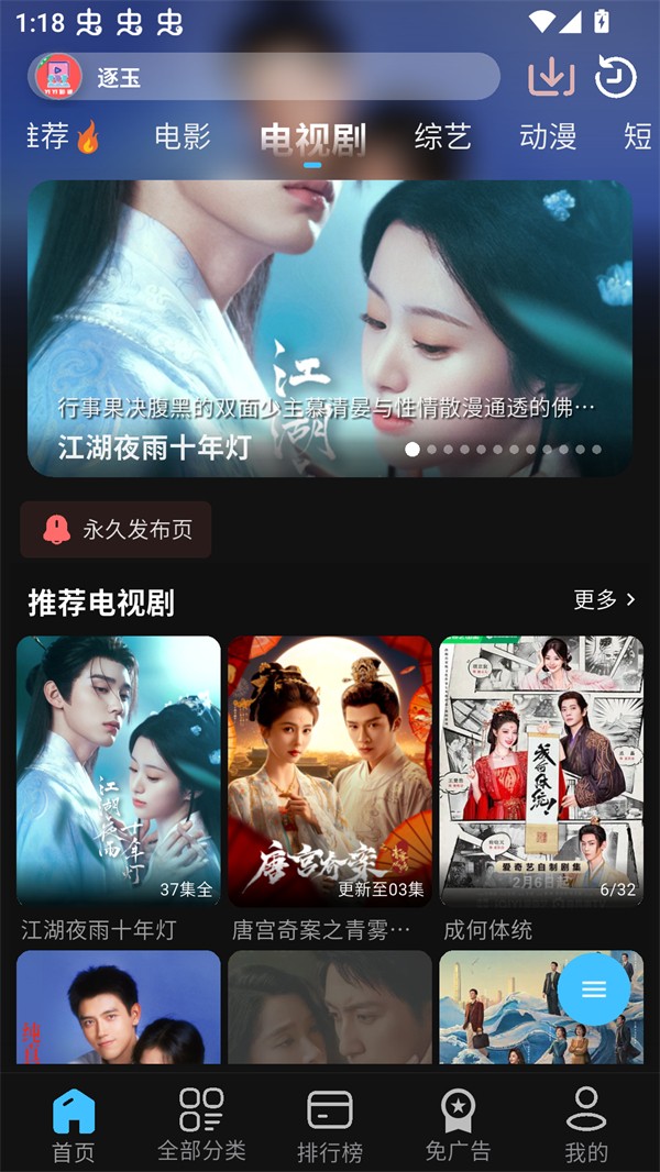 YIYI影视直装版图2