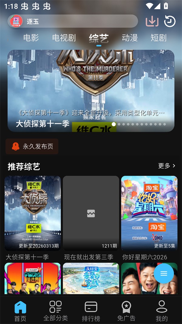YIYI影视直装版图3