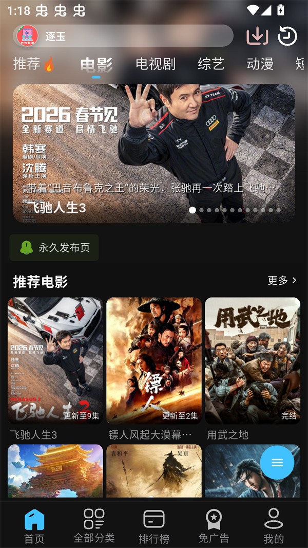YIYI影视直装版图4