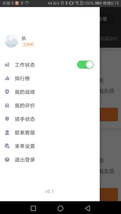 小镇外卖骑士端最新版图2