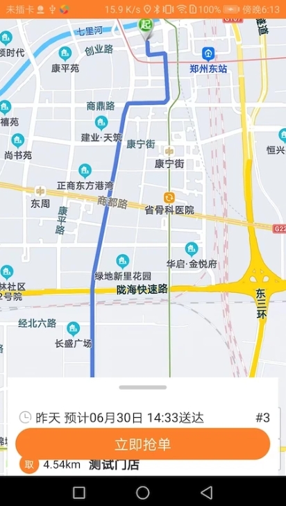 小镇外卖骑士端最新版图3