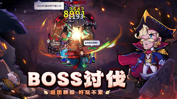 佣兵地下城官游戏官方版图1