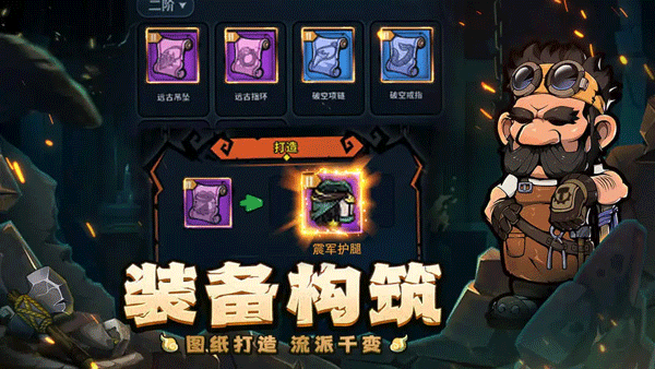佣兵地下城官游戏官方版图3