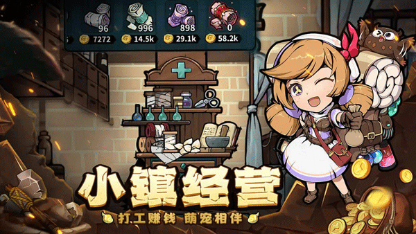 佣兵地下城官游戏官方版图4
