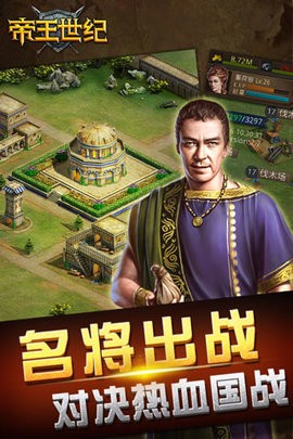 帝王世纪360版图3