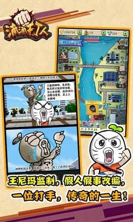 滴滴打人官方最新版图1