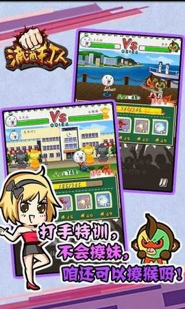 滴滴打人官方最新版图2