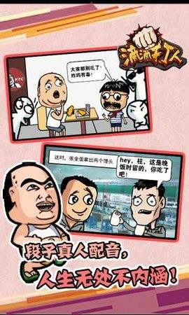 滴滴打人官方最新版图3