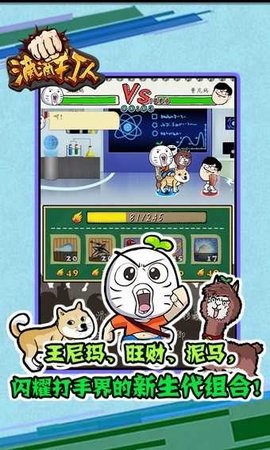 滴滴打人官方最新版图4