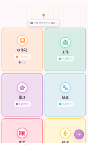 桌面计划清单软件安卓免费版图2